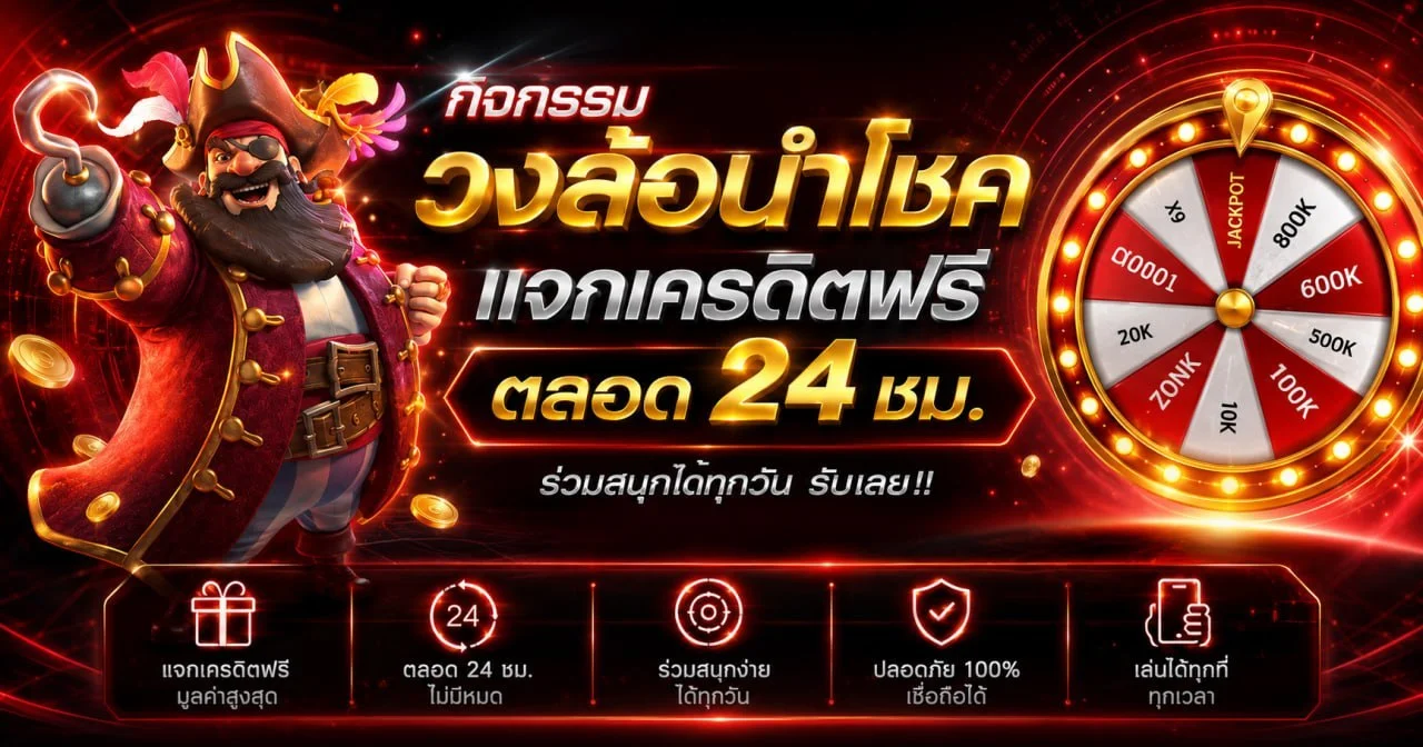 สมัครสมาชิก Heng222 รับโบนัสต้อนรับ