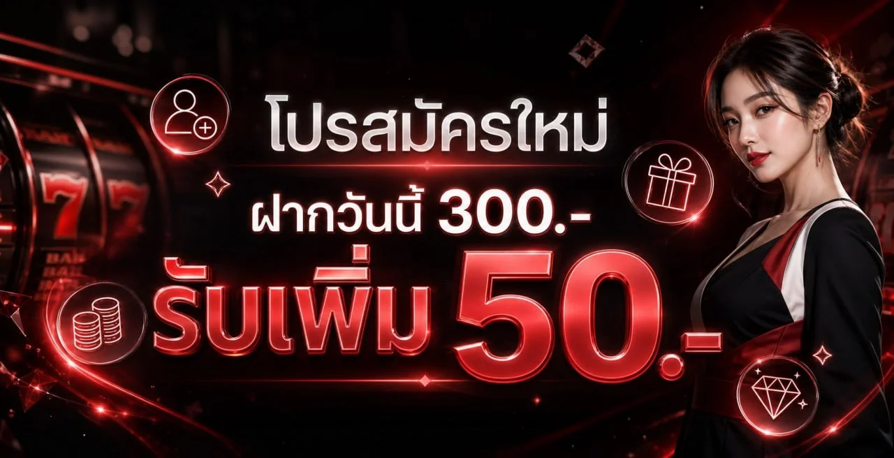 Heng222 ฝากถอนออโต้ รวดเร็ว 24 ชั่วโมง