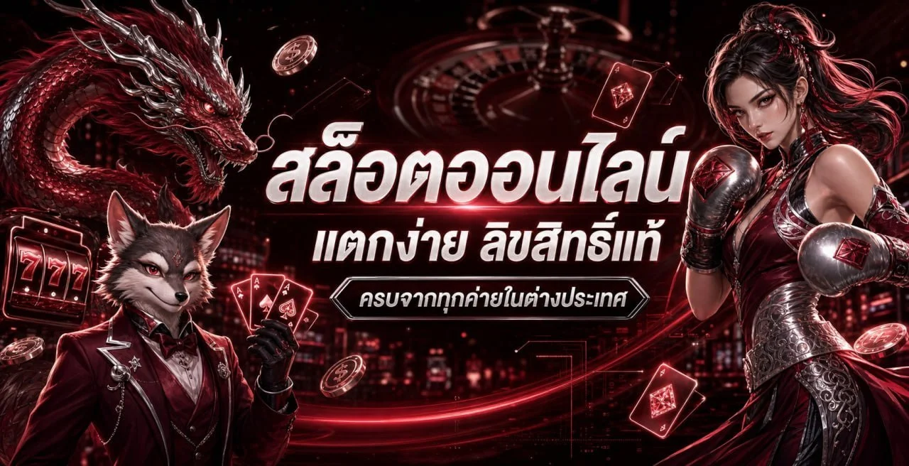 สล็อตออนไลน์ Heng222 รวมค่ายดัง PG JILI Pragmatic